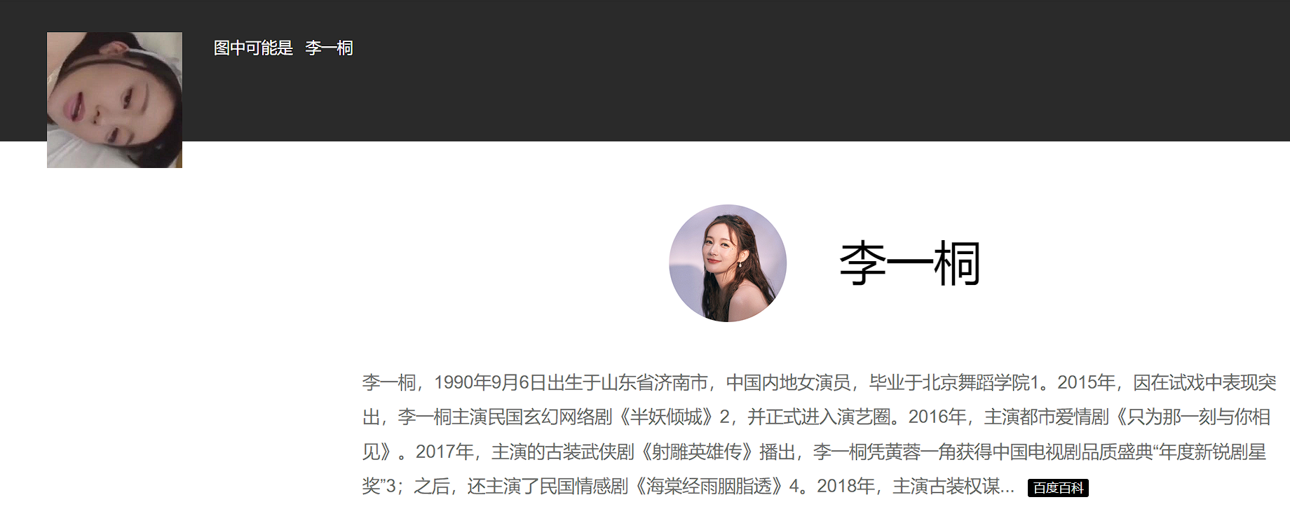 AI换脸李一桐女仆步兵 244MB