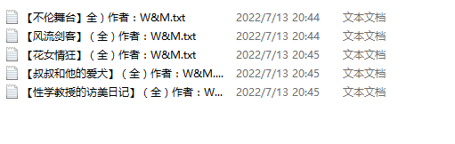 【自打包】小说贴 W&M作品合集[5本]