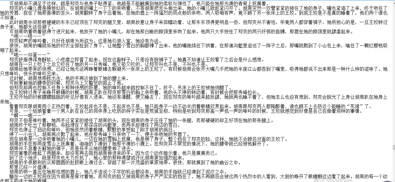 【自打包】小说贴 经典黄文【风流法医】【1 432完结后记】