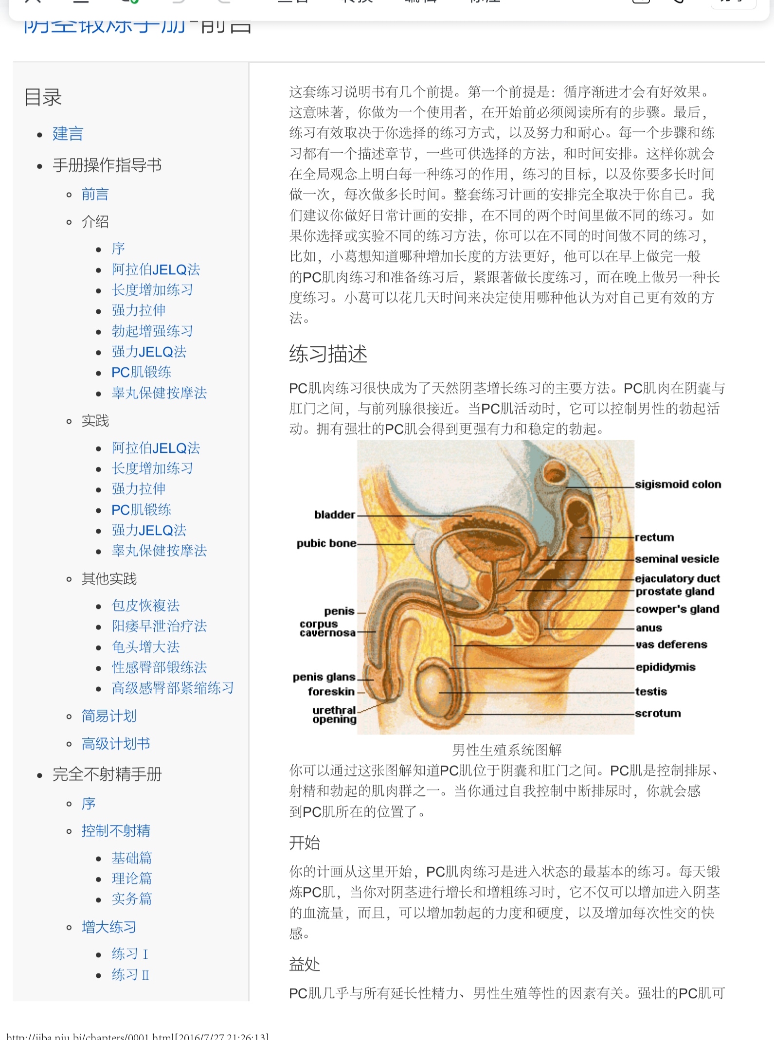 武器强化，武器锻炼手册