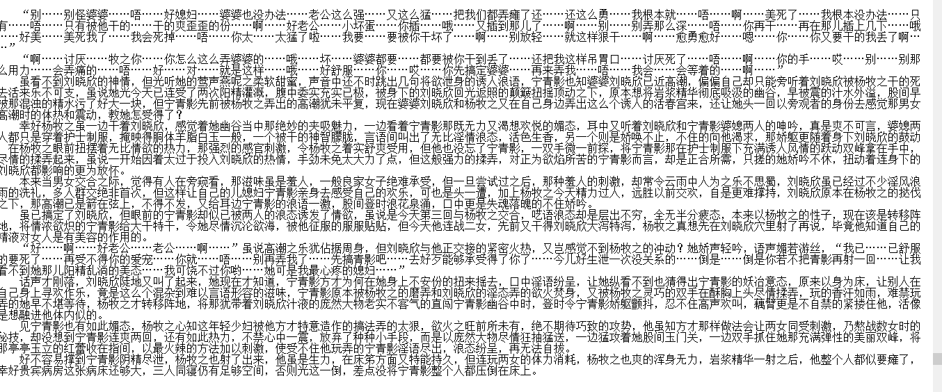 【自打包】小说贴 【官商秘史】【更新至600章】