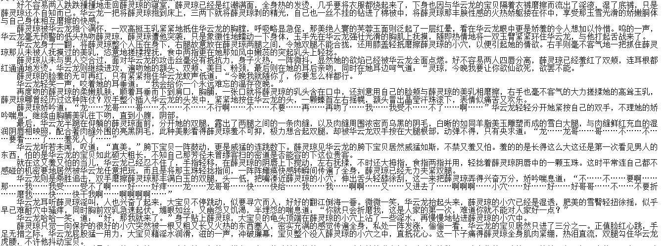 【自打包】小说贴 正经文改编【大侠魂[H版]】【1 46完结】