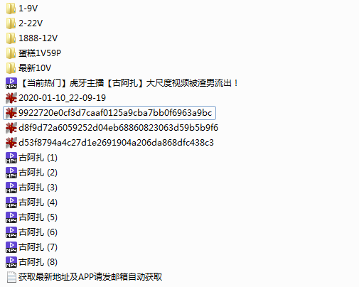 [自行打包] 虎牙球王古阿扎 3.1g福利全集 童颜巨乳 [63V59P3.11G][百度盘]