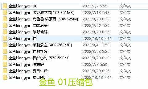 金鱼25套合集17g百度云网盘