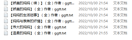 【自打包】小说贴 ggtt作品合集[6本]