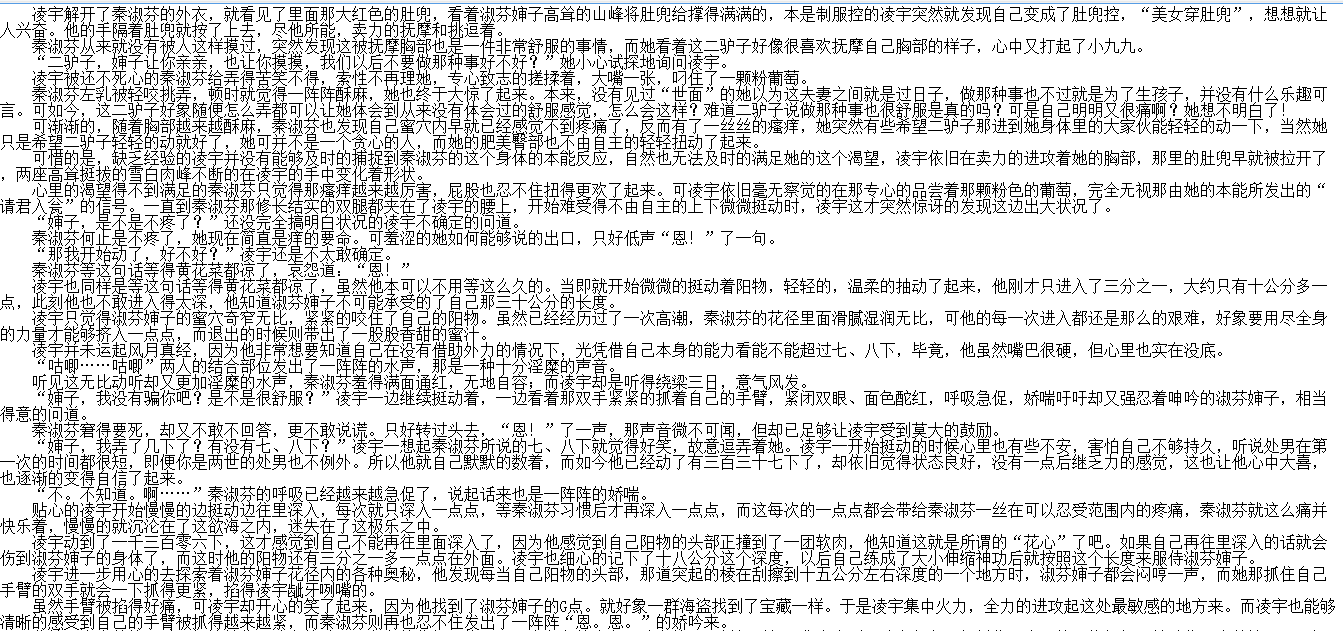 【自打包】小说贴 【重生之风月传奇】【更新至169章】