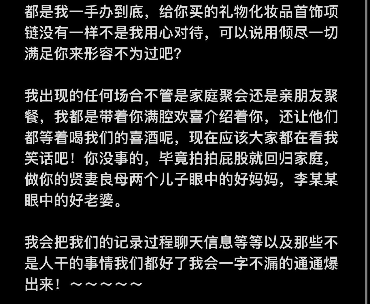 海角社区流出大瓜 温州叶丛[顶级PUA女]， 逼男的退婚 吃两头粮被曝光