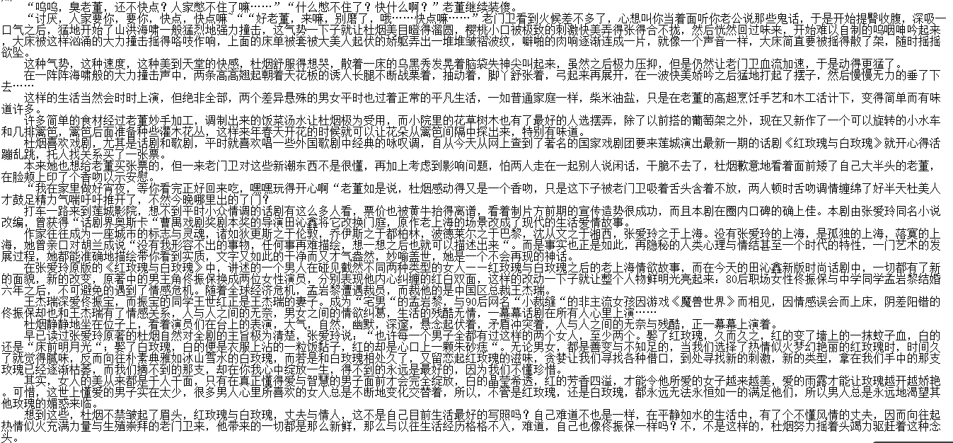 【自打包】小说贴 大学门卫老董1 17番外1 2同人30篇