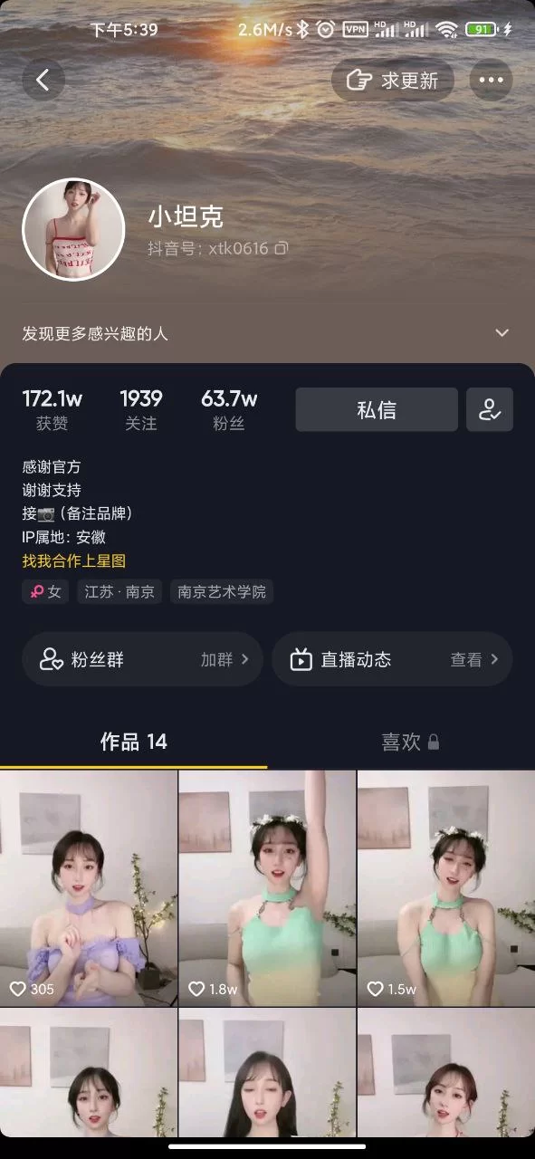 抖音63W粉 [小坦克] 不雅私拍，表情销魂极度反差 [21V+31P-352MB]