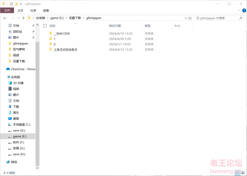 日本fansly舞蹈生gfeinjapan合集 [多V多P-34.1GB]