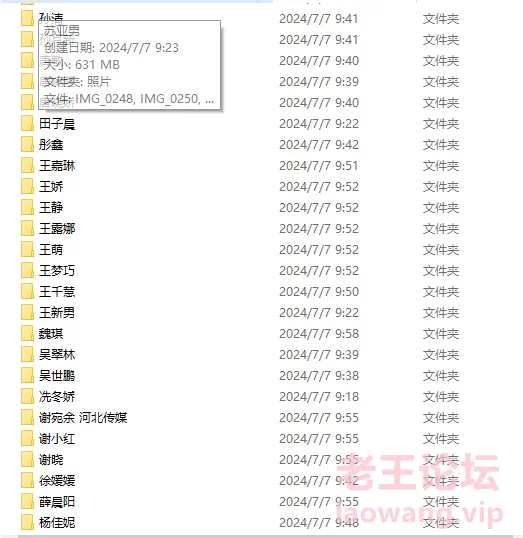 《极品资源》《果贷校园贷精品大合集，只留好看妹子》 [2037V/P-36GB]