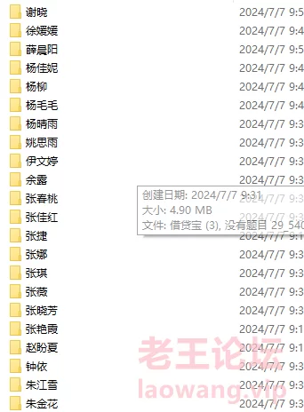 《极品资源》《果贷校园贷精品大合集，只留好看妹子》 [2037V/P-36GB]