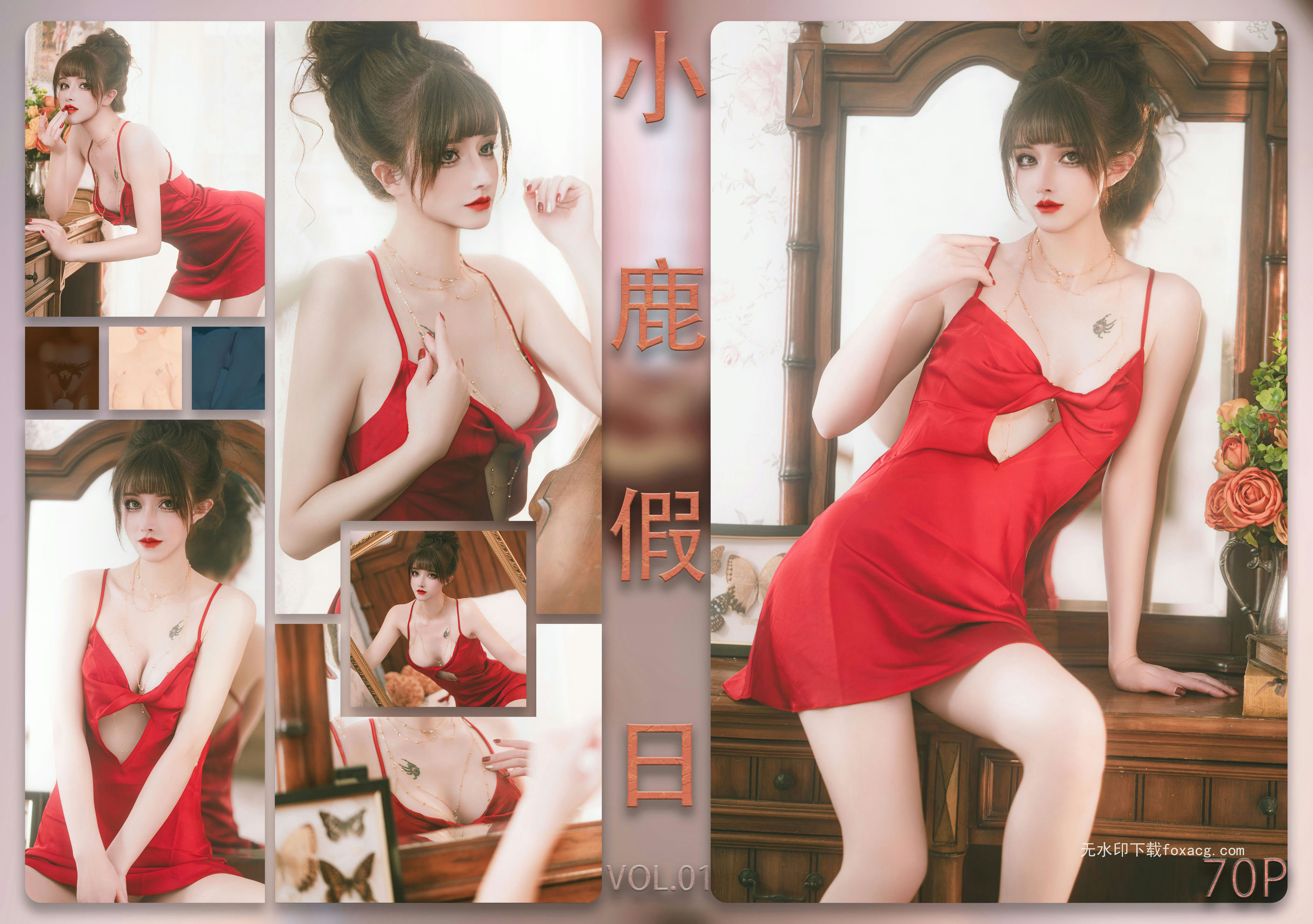 鹿八岁baby – 小鹿假日 [105P1V 1.45GB]