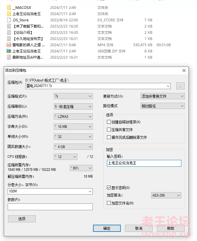 [原版无水]雷电影的御人之道 丝袜美足挑逗足交 撕裂爆艹 [1v-518MB]