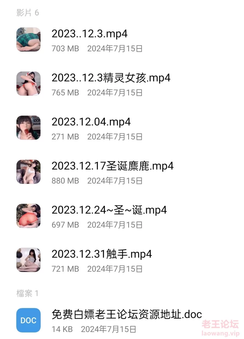 绯红小猫2023年12月紫薇合集 [6v-3.9GB]