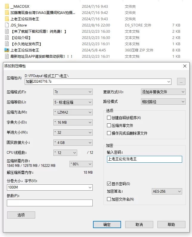 加藤鹰现身台湾SWAG直播间和AV拍摄现场教学 [12v-1.63GB]