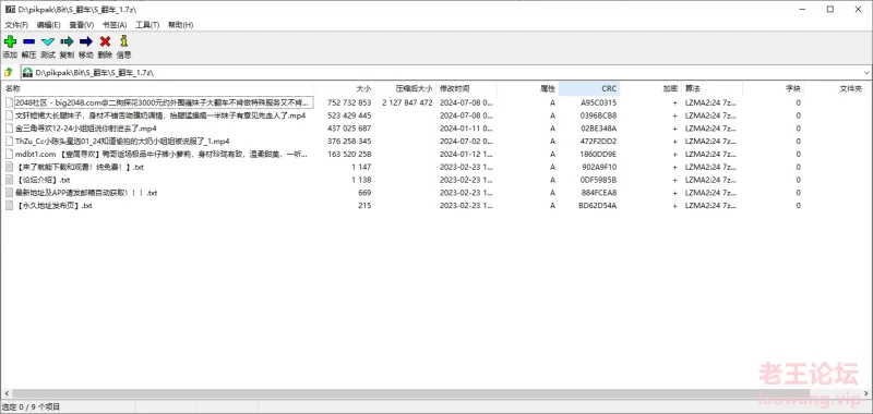 个人收藏整理一一一探花翻车集锦 [8v-4.12GB]