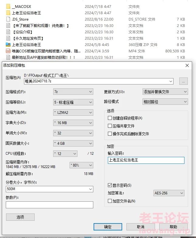 唯美COS被擒住双腿肉鲍被塞入肉棒，随时都可以供主人中 [1v-790MB]