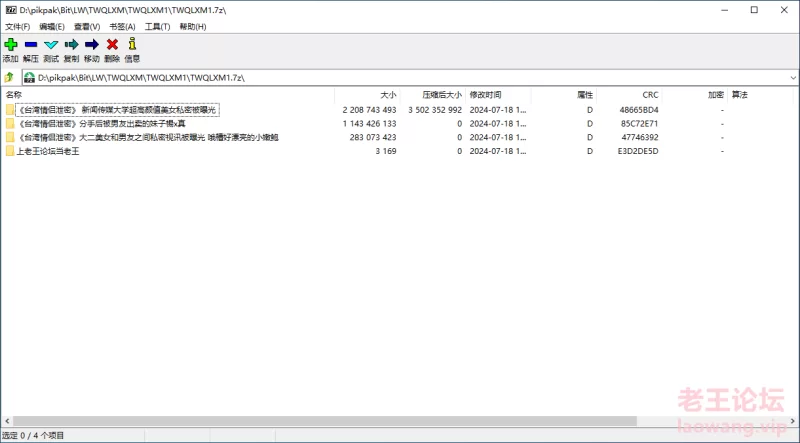 个人收藏整理一一一台湾情侣泄密系列① [635p46v-3.26GB]