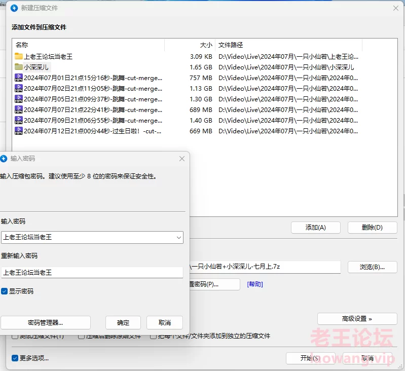 一只小仙若 + 小深深儿  七月上 热舞剪辑 [8V-7.56GB]