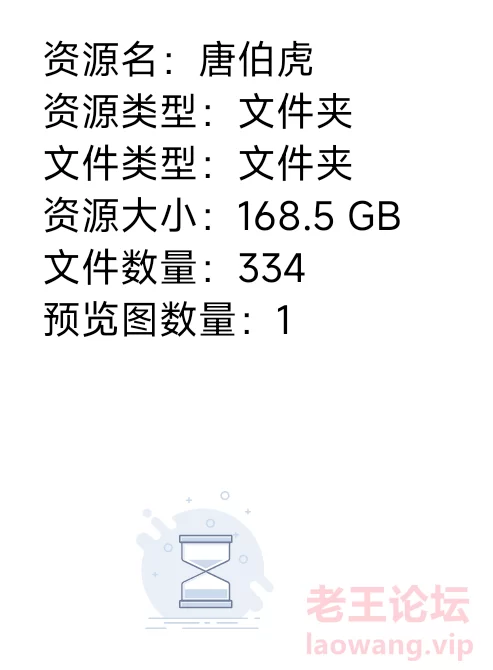 唐伯虎大全168.5G [300v-168.5GB]