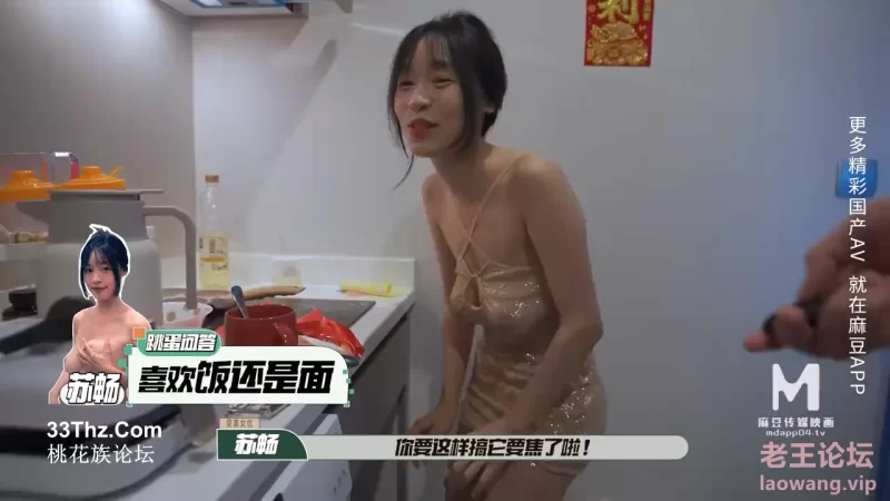 麻豆传媒映画.苏畅.突袭女优家.节目篇.淫欲跳蛋大挑战.忍 [1v-93m]