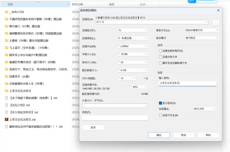 擦边短剧合集（一）《26.4G/726V》 《百度盘》 [726v-26.4g]