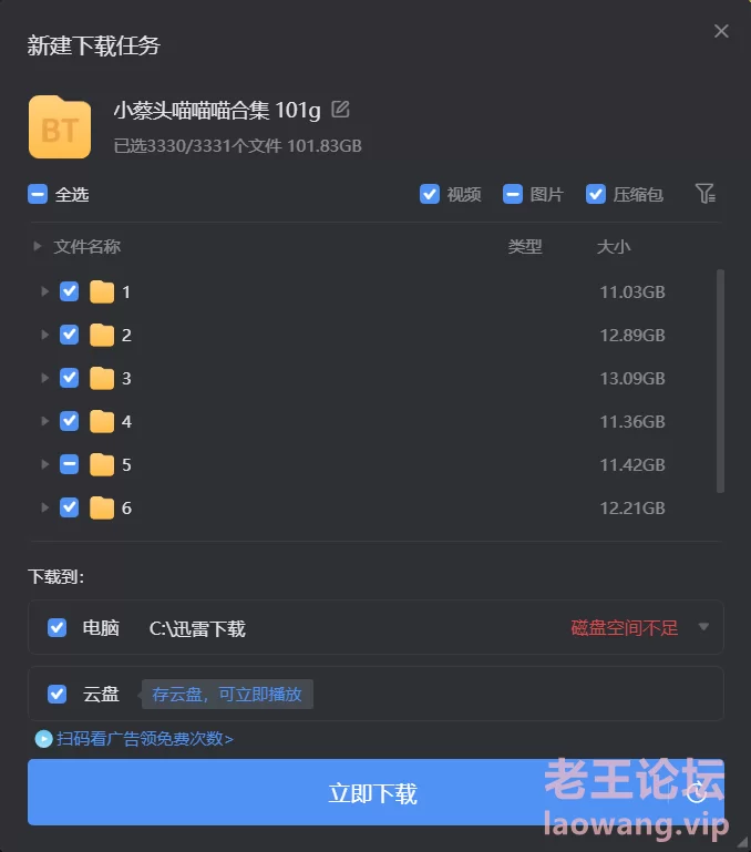 小蔡头喵喵喵合集 101g [npnv-101g]