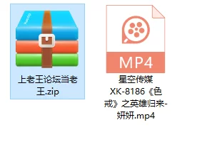 星空传媒 XK-8186《色戒》之英雄归来-妍妍 [1v-715m]