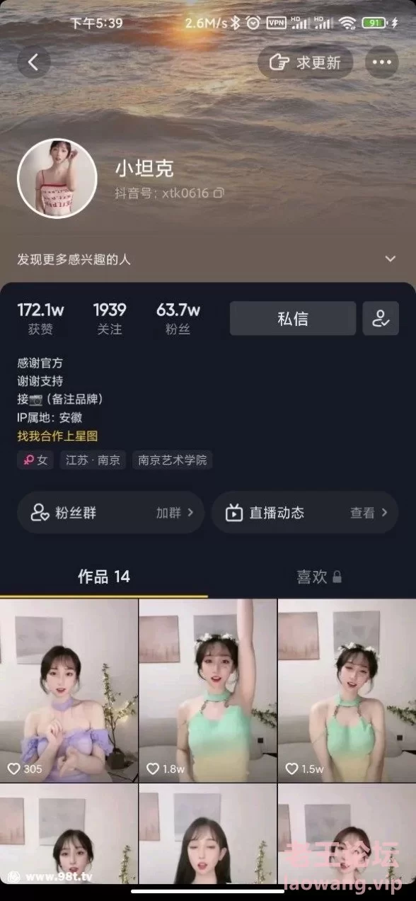 全网疯传的❤️抖音63W粉《小坦克》不雅私拍 [31p21V-353MB]