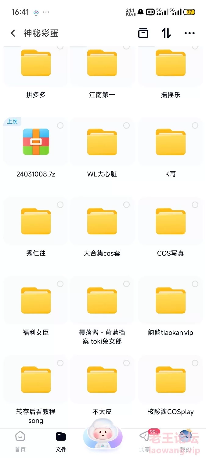 热门博主大合集 [1000+视频-512GB]