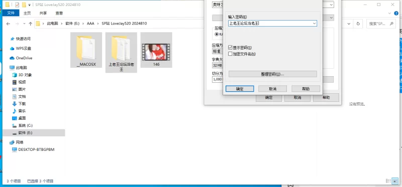 SP站 [LoveJay520] 2024-08-10 [1V-1.49GB]