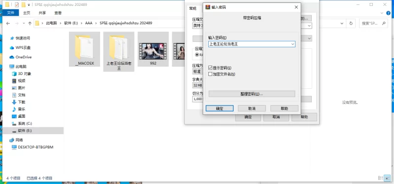 SP站 [qqisjaujwhsdshzu] 2024-08-09 [2V-1.75GB]