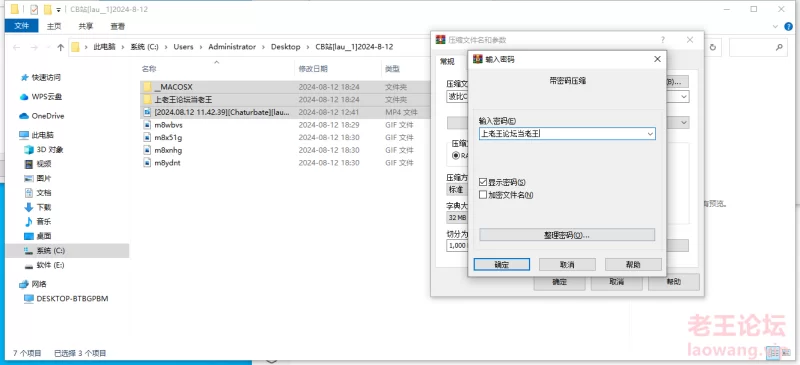 CB站[lau_1]2024-8-12 [1V-1.24GB]