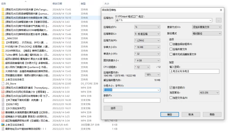 H7 芬尼娅 桐柳 依恋 渡先生 宝儿 甜甜 aiko酱 宋雯等热门网 [441v-23.9GB]