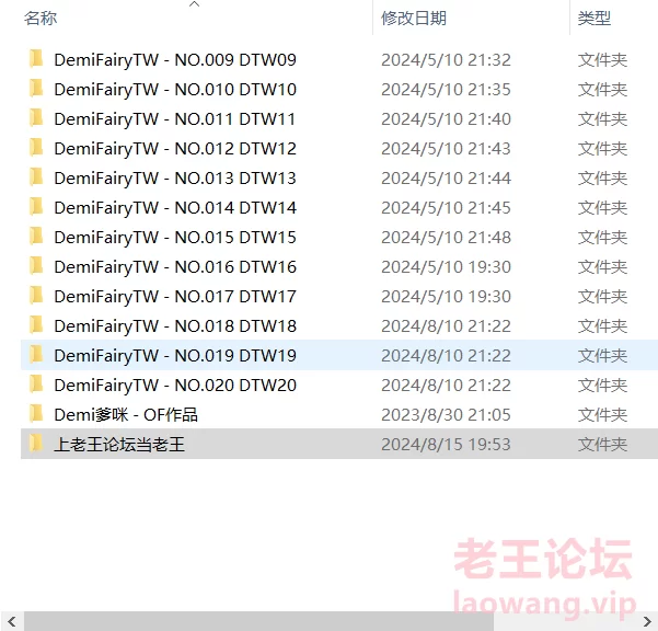 DemiFairyTW（Demi爹咪）02 [13套-32.92GB]