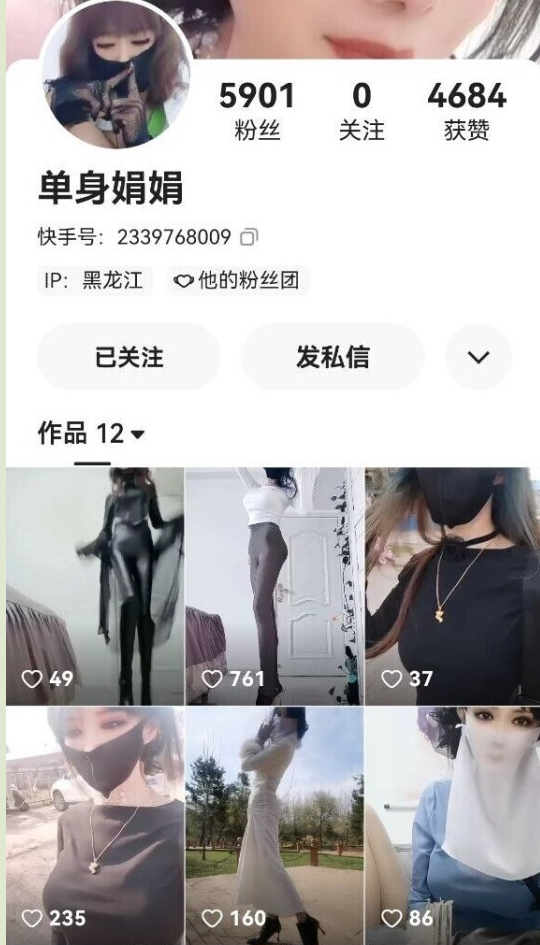 ❤️√ 【快手】单身娟娟—–东北离异少妇丝腿透视激凸啪啪私拍  177M