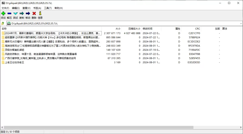 个人收藏整理-叁伍 [nVnP-3.75GB]