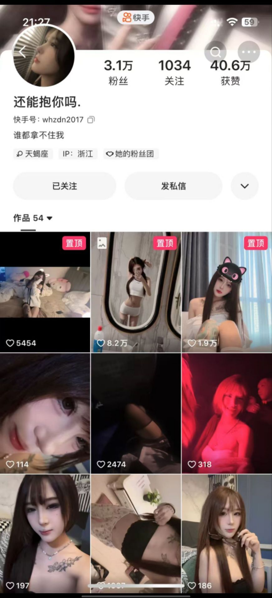 @快手3.1万粉丝网红还能抱你吗性爱泄密13v253mb