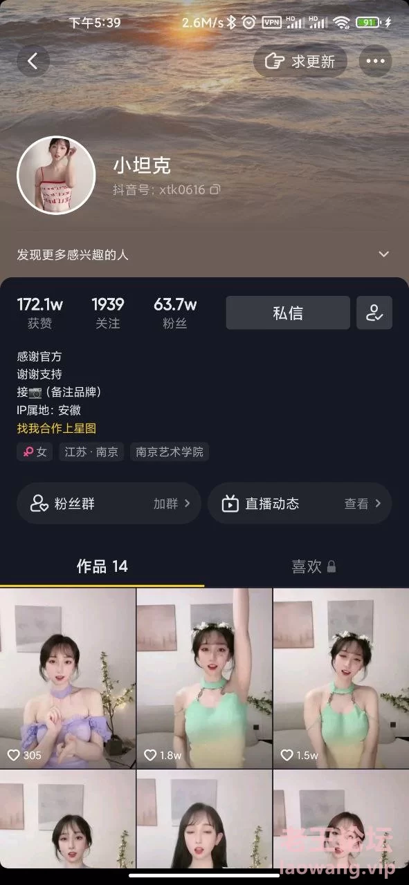 南京某学校极品清纯校花，抖音63W粉《小坦克》不雅私拍 [21v+31p-352m]