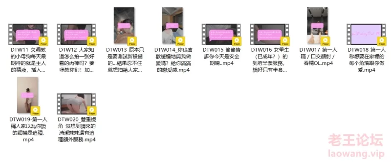 DemiFairyTW✅（爹咪）DTW01-20原档合集 [21V-17.7GB]