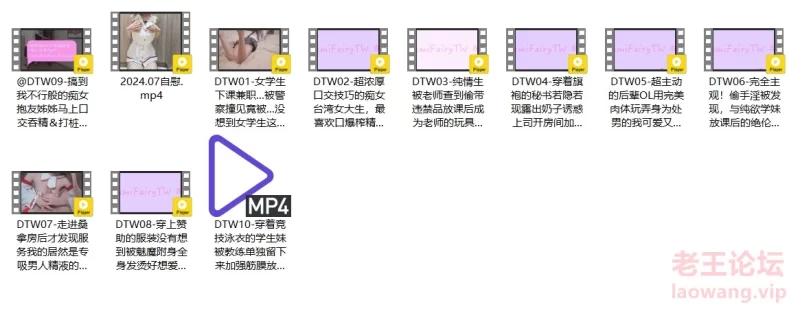 DemiFairyTW✅（爹咪）DTW01-20原档合集 [21V-17.7GB]