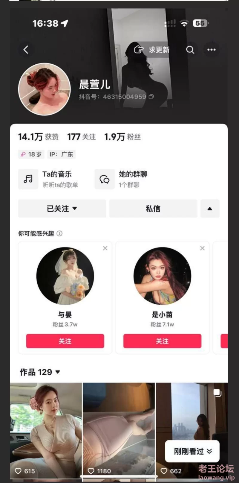 抖音 晨萱儿 包养费 10万一个月 不就卖她的奶子大嘛真是 [1v-15m]