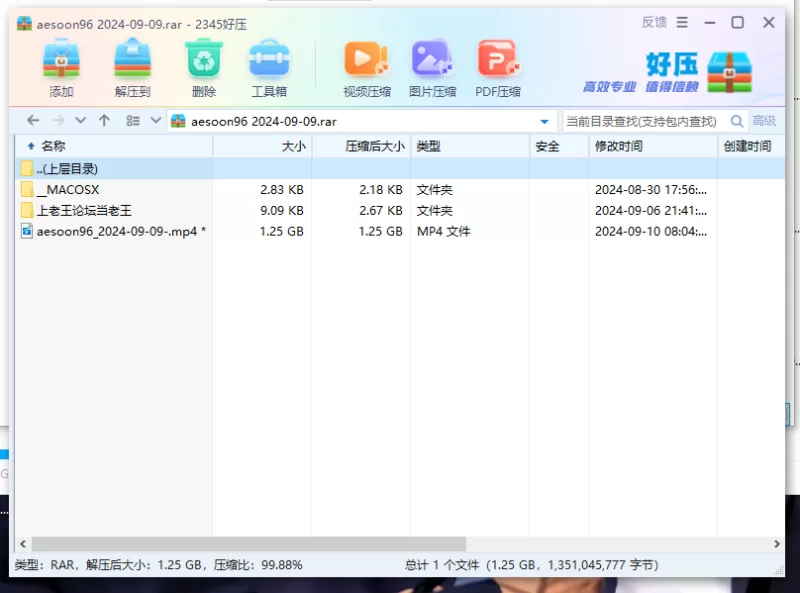 aesoon96 2024-09-09 直播热舞 [1V-1.26GB]