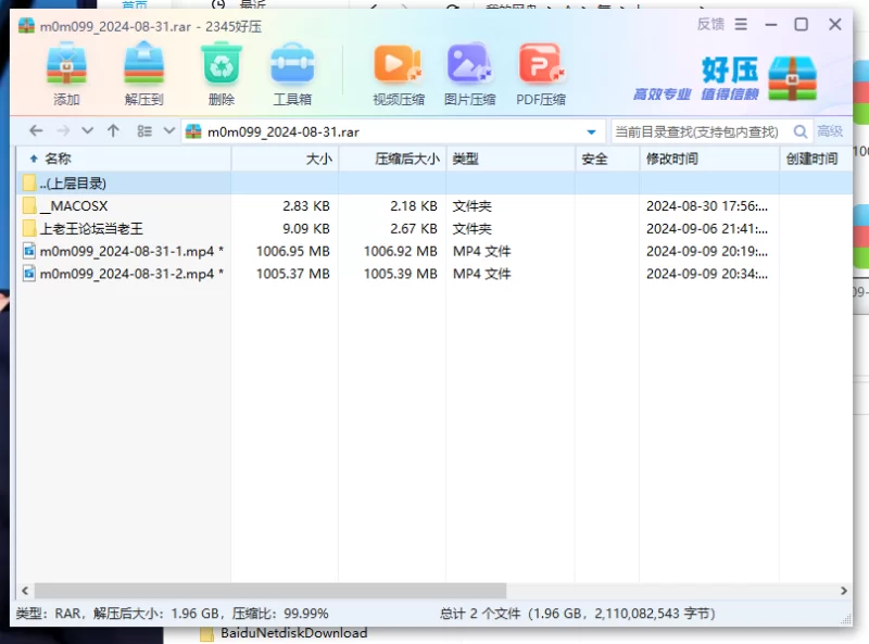 m0m099 2024-08-31直播热舞 [2V-1.97GB]