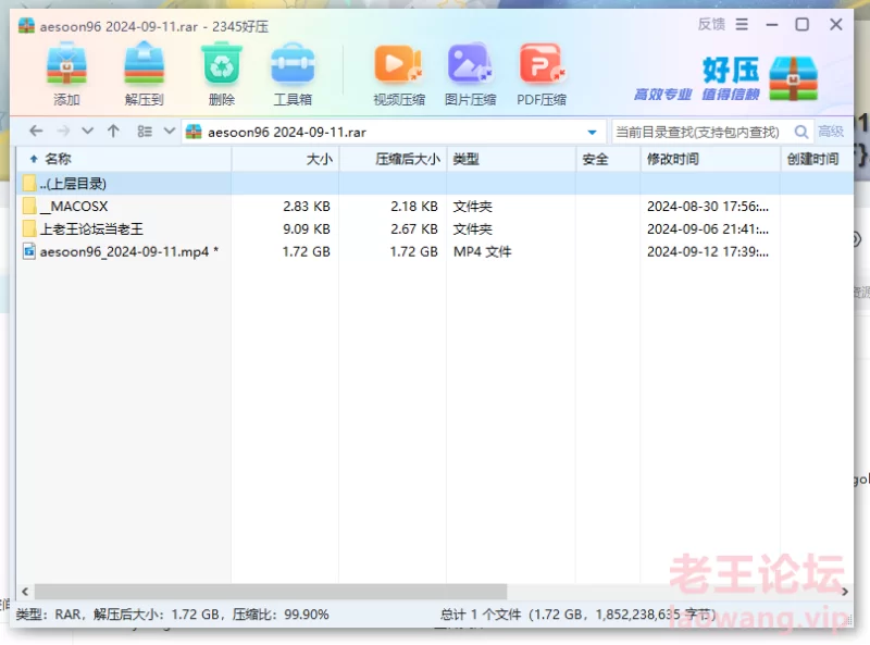 aesoon96 2024-09-11 直播热舞 [1V-1.72GB]