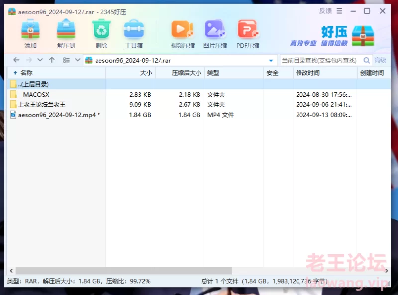 aesoon96 2024-09-12 直播热舞 [1V-1.84GB]