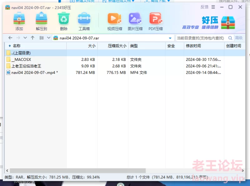 navi04 2024-09-07 2048 直播热舞 [1V-0.79GB]