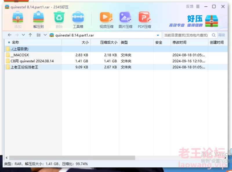 CB网 quinestel 2024.08.14 [1V-1.42GB]