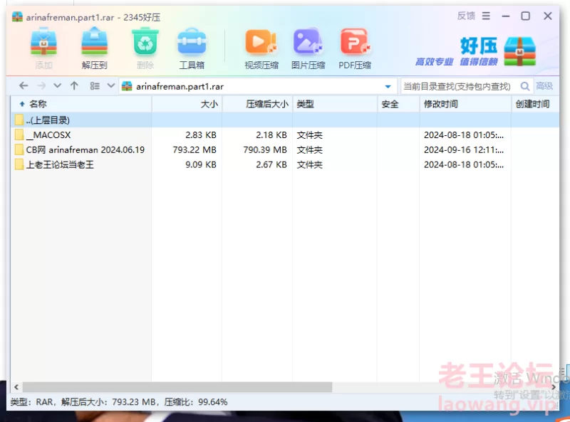 CB网 arinafreman 2024.06.19 [1V-0.79GB]